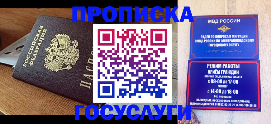 временная регистрация госуслуги в Ишимбае