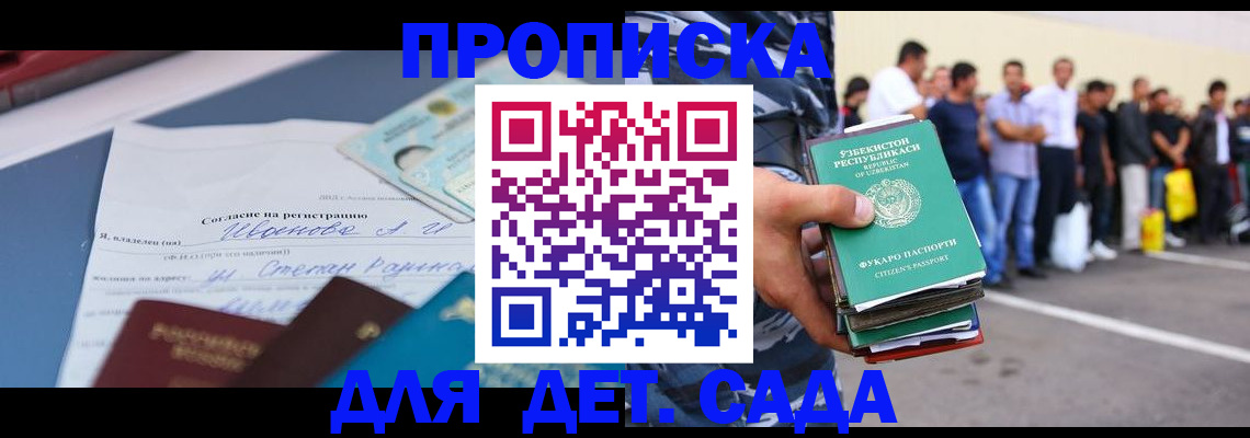 прописка штамп в Ишимбае